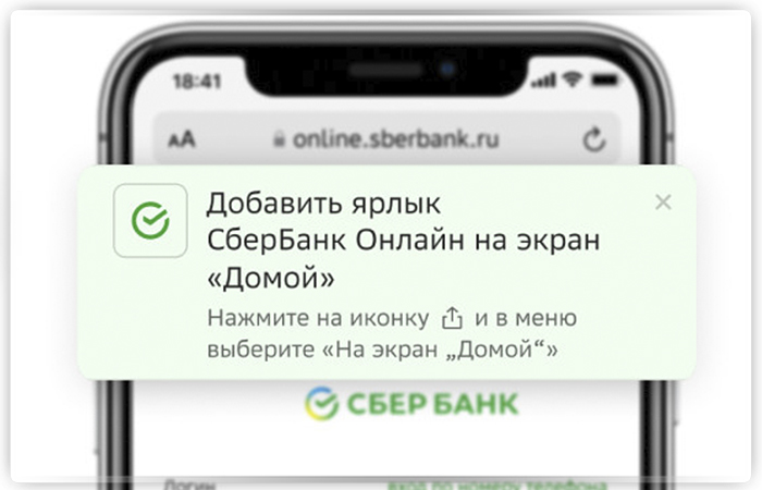 Приложение сбербанк версия 12.14 0. Сбербанк веб версия на айфон. У вас Старая версия Сбер. Сбер на айфон.