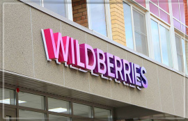 Бывший офис Apple в Москве арендовала Wildberries