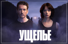 На Apple TV+ вышел фильм "Ущелье" с Аней Тейлор-Джой и Майлзом Теллером